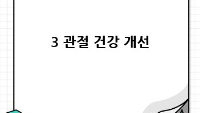 마가목 효능: 건강을 위한 자연의 선물